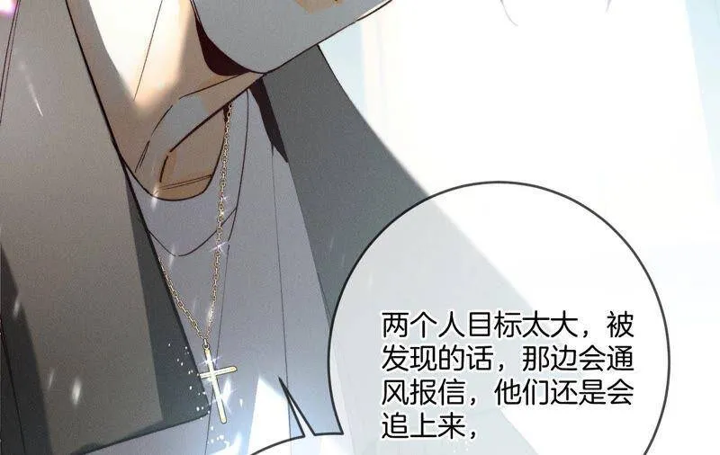 18·我才是主谋 第60页
