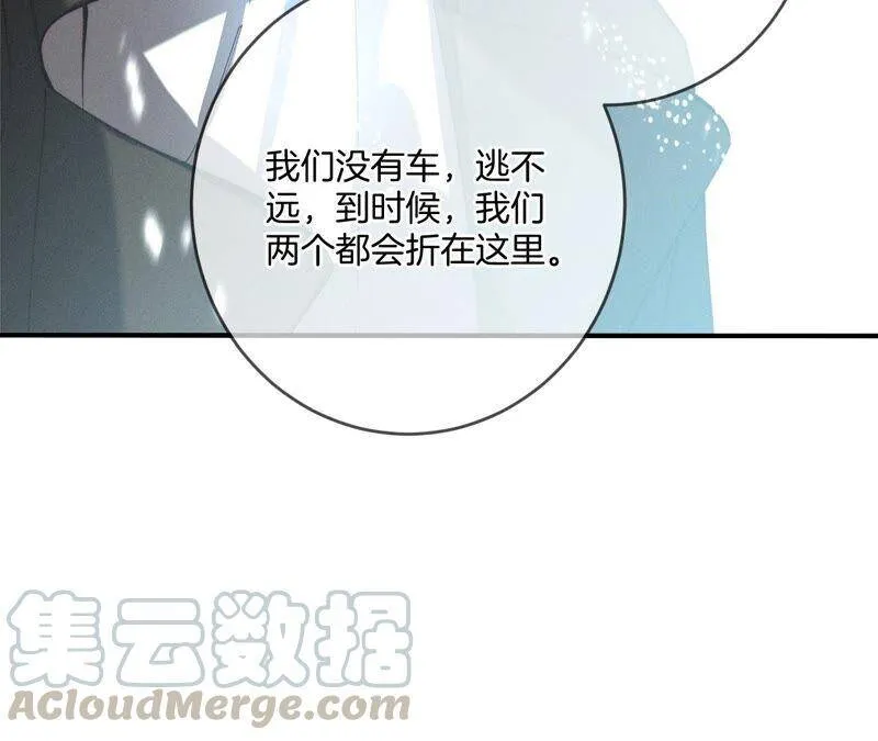 18·我才是主谋 第61页