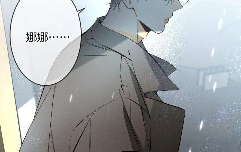 18·我才是主谋 第68页