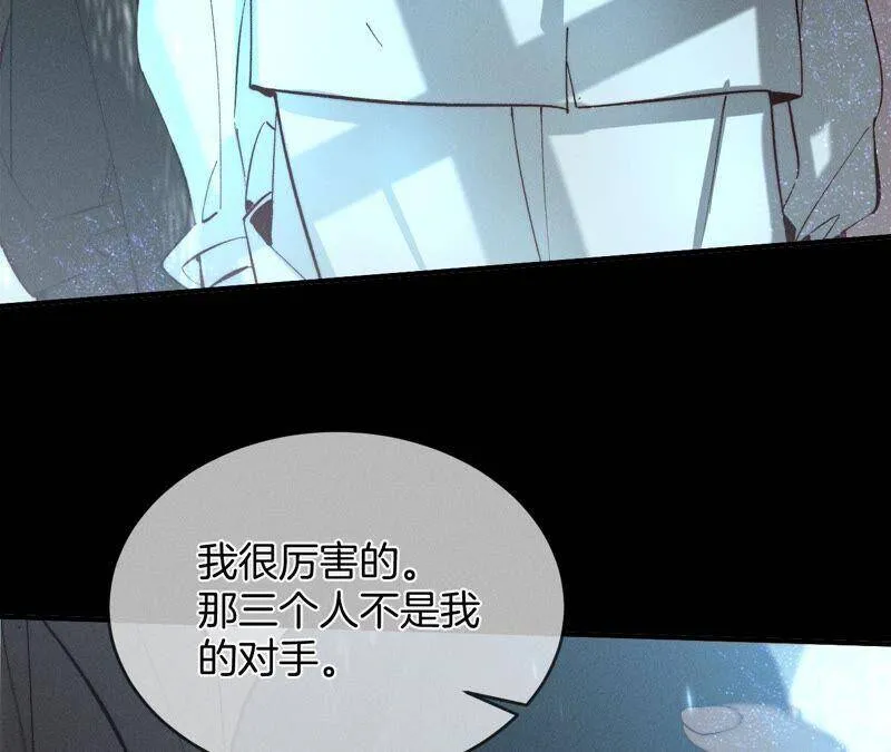 18·我才是主谋 第79页