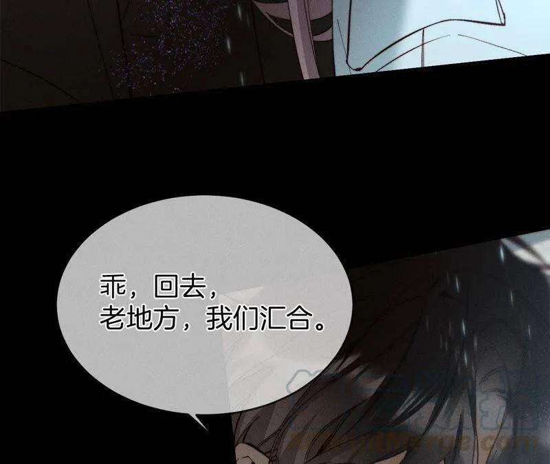 18·我才是主谋 第81页