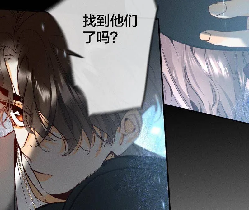 18·我才是主谋 第83页
