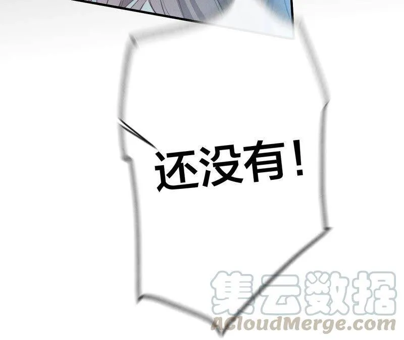 18·我才是主谋 第85页