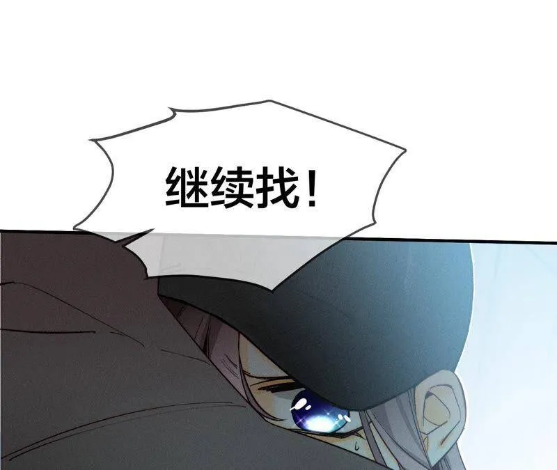 18·我才是主谋 第87页