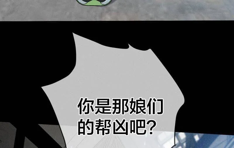 18·我才是主谋 第100页