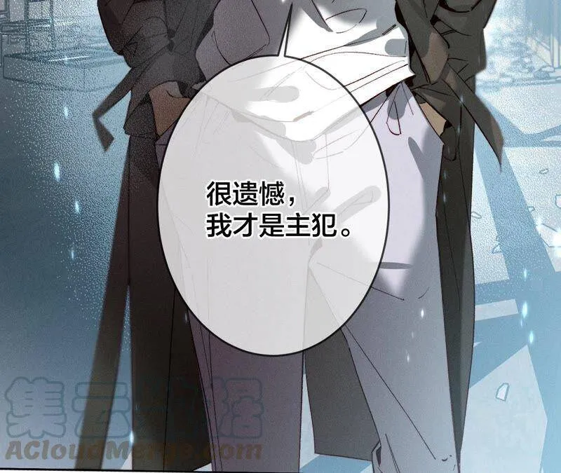 18·我才是主谋 第105页