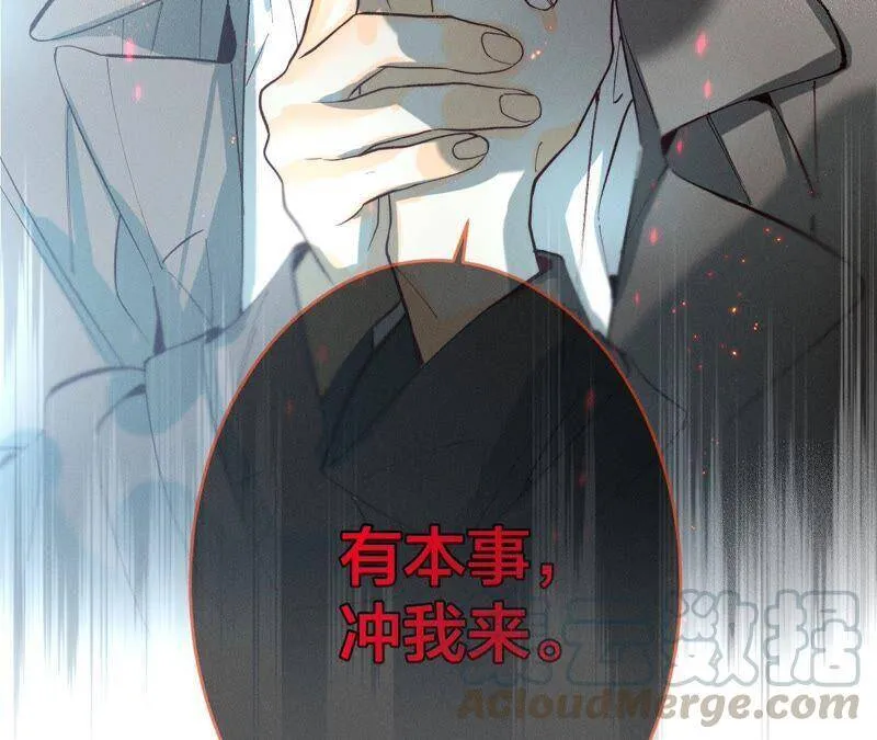 18·我才是主谋 第109页