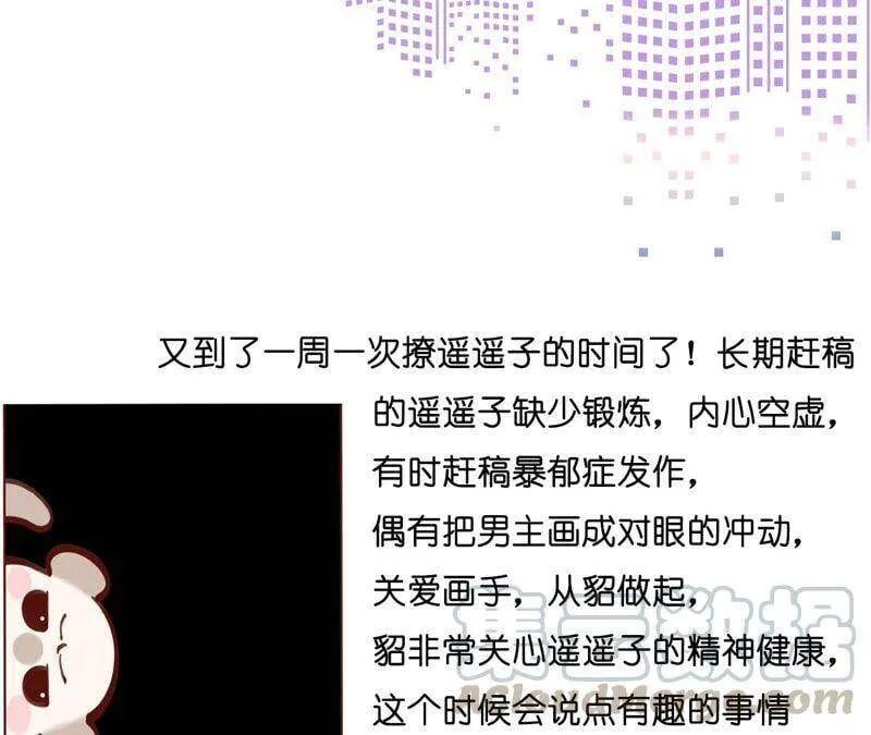 18·我才是主谋 第113页