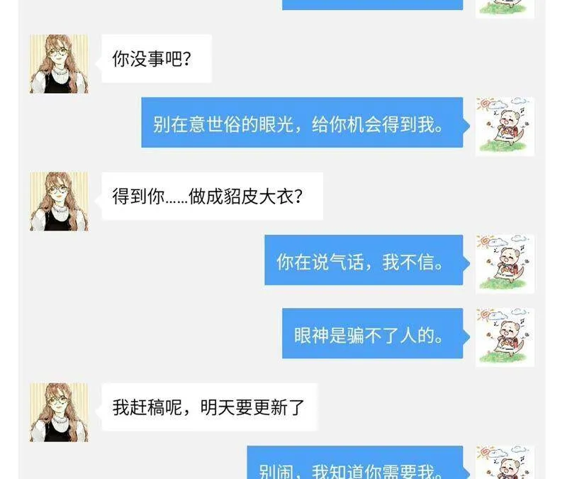 18·我才是主谋 第115页