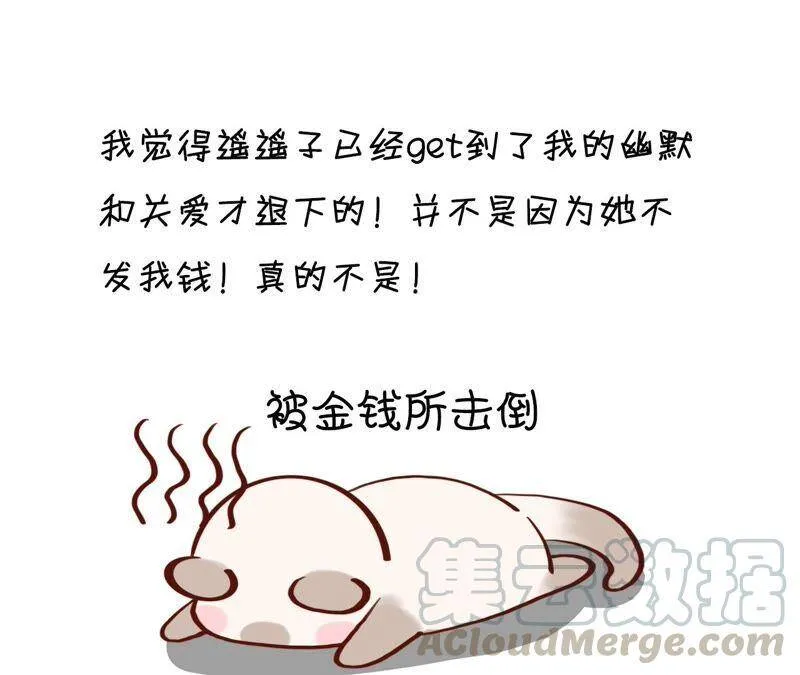 18·我才是主谋 第117页