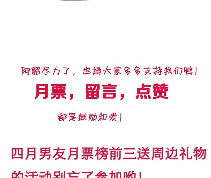 18·我才是主谋 第118页
