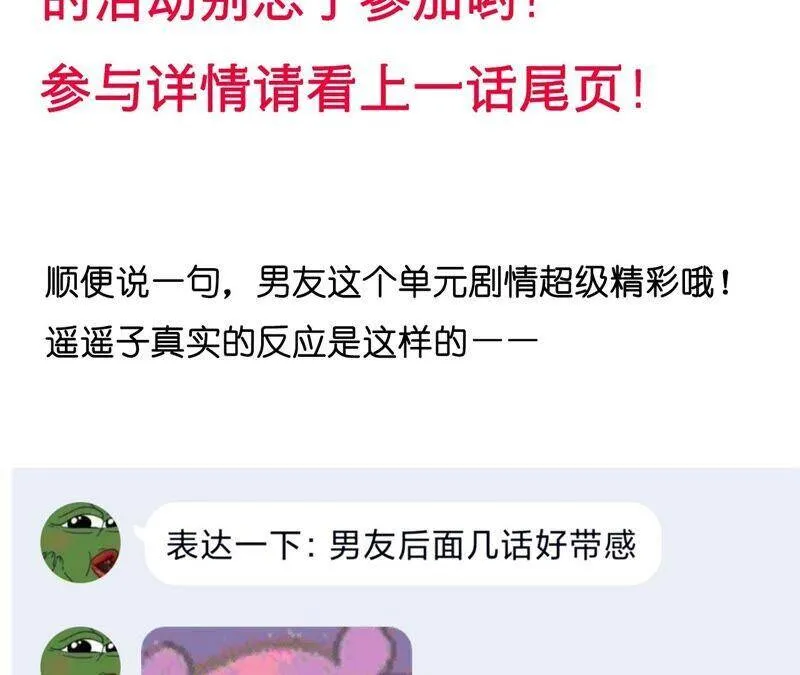 18·我才是主谋 第119页