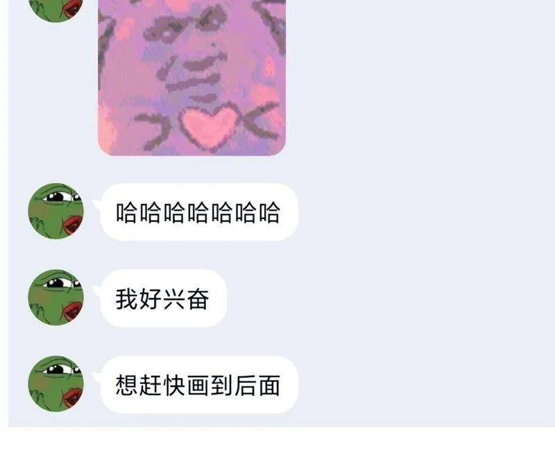 18·我才是主谋 第120页