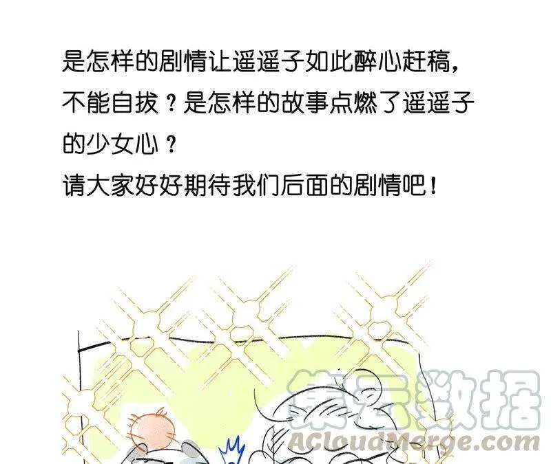 18·我才是主谋 第121页
