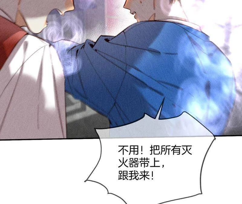 17·虎口险逃生（四月周边福利放送） 第12页