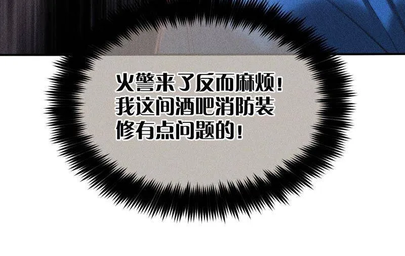 17·虎口险逃生（四月周边福利放送） 第15页