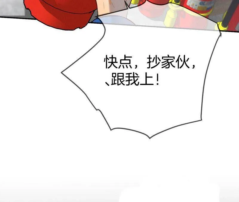 17·虎口险逃生（四月周边福利放送） 第18页