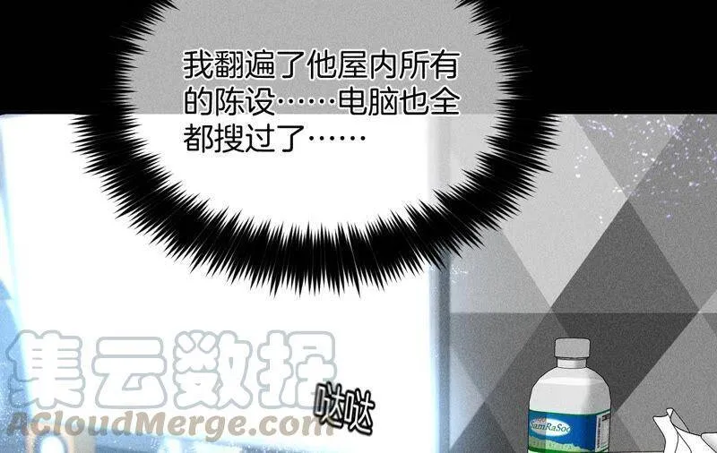 17·虎口险逃生（四月周边福利放送） 第33页