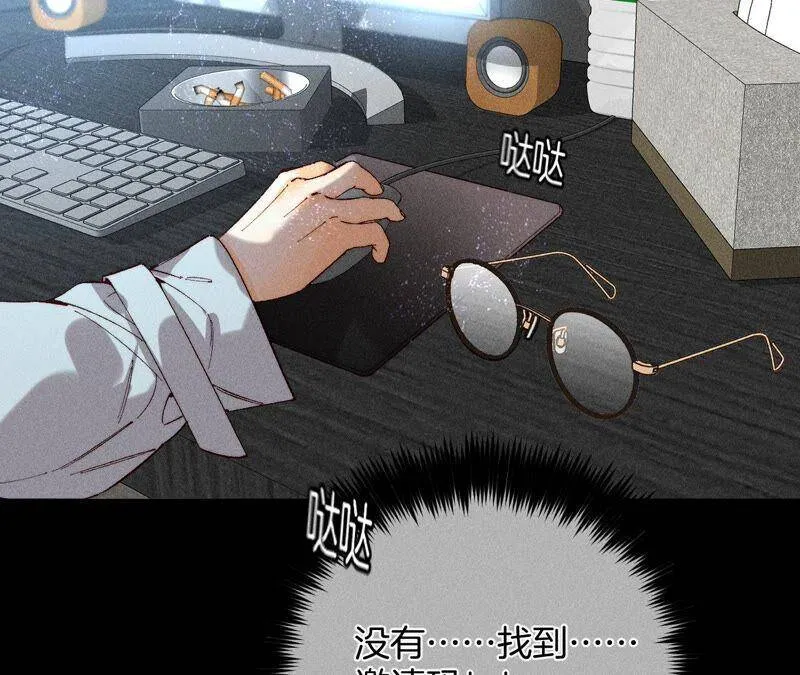 17·虎口险逃生（四月周边福利放送） 第34页