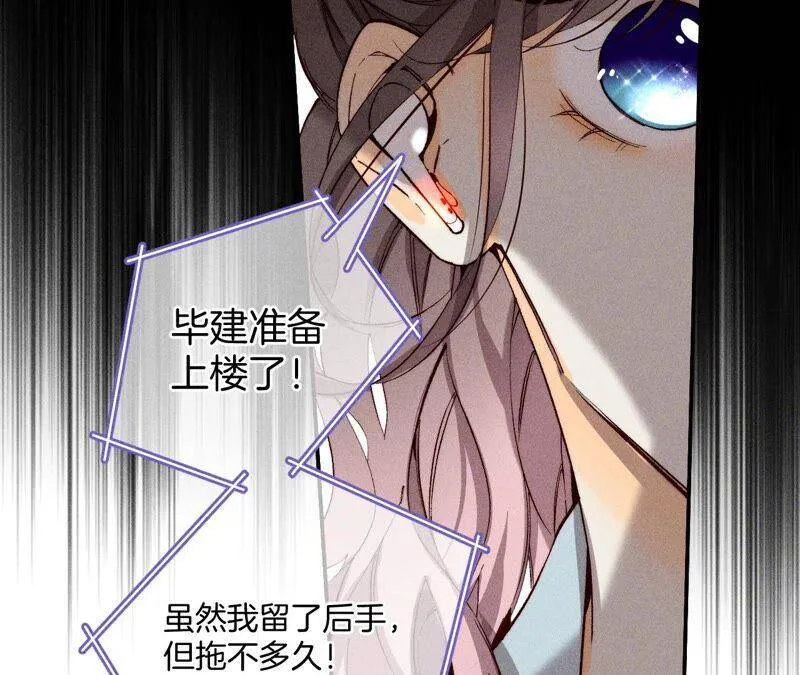 17·虎口险逃生（四月周边福利放送） 第40页