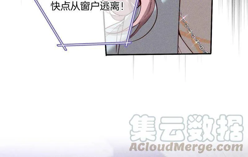 17·虎口险逃生（四月周边福利放送） 第41页