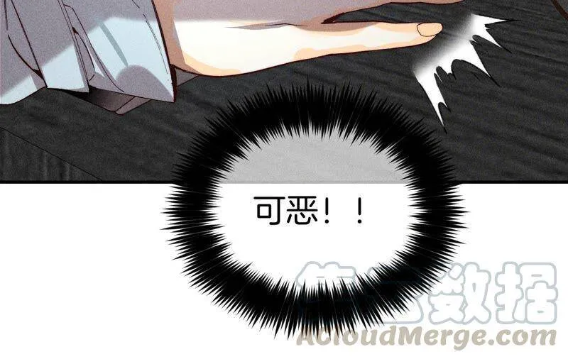 17·虎口险逃生（四月周边福利放送） 第45页