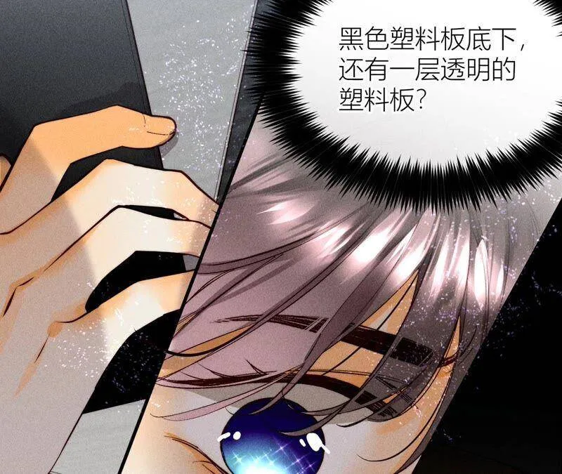 17·虎口险逃生（四月周边福利放送） 第48页
