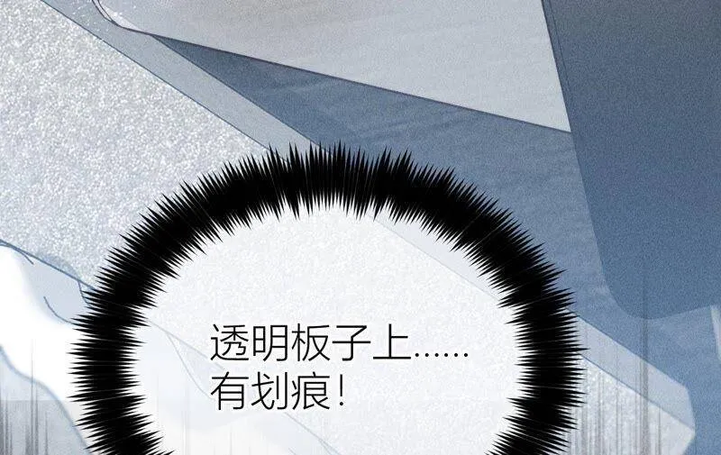 17·虎口险逃生（四月周边福利放送） 第51页