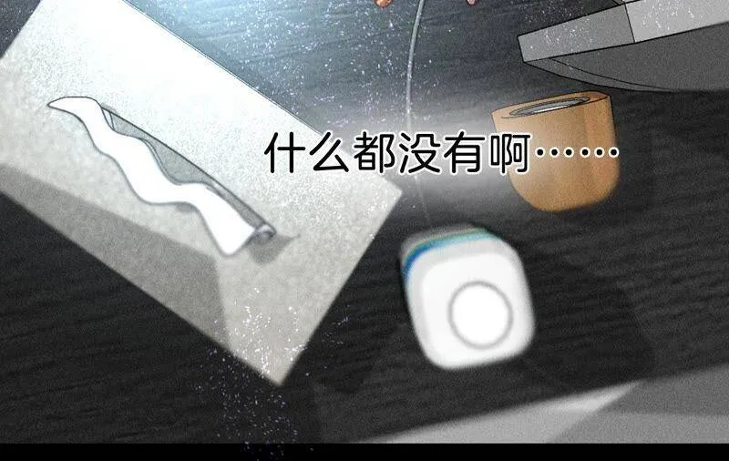 17·虎口险逃生（四月周边福利放送） 第55页