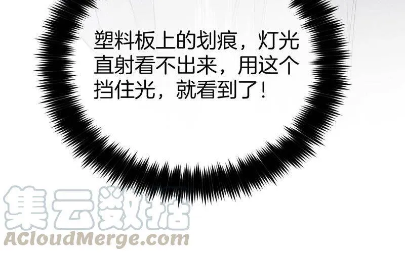 17·虎口险逃生（四月周边福利放送） 第61页