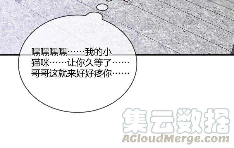17·虎口险逃生（四月周边福利放送） 第65页
