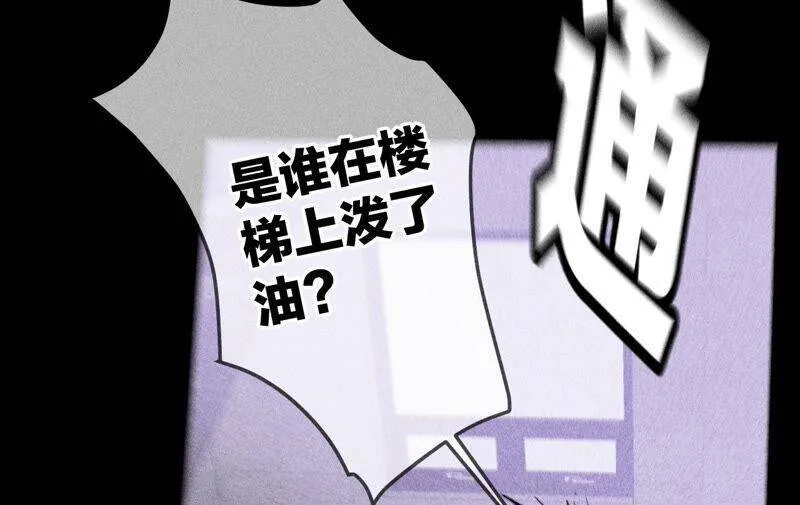 17·虎口险逃生（四月周边福利放送） 第71页