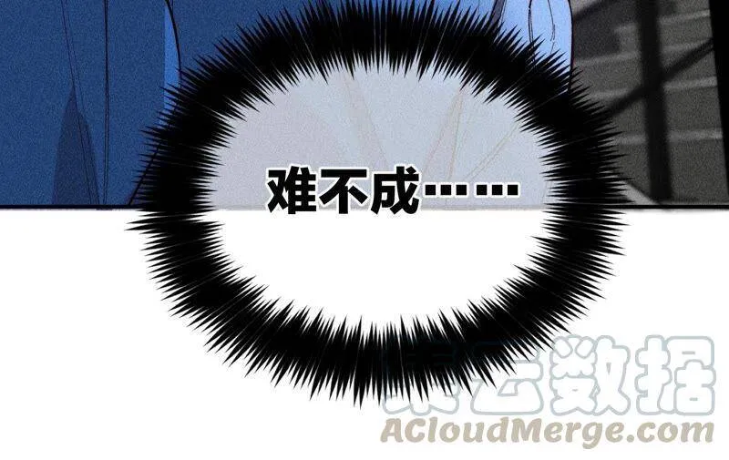 17·虎口险逃生（四月周边福利放送） 第81页