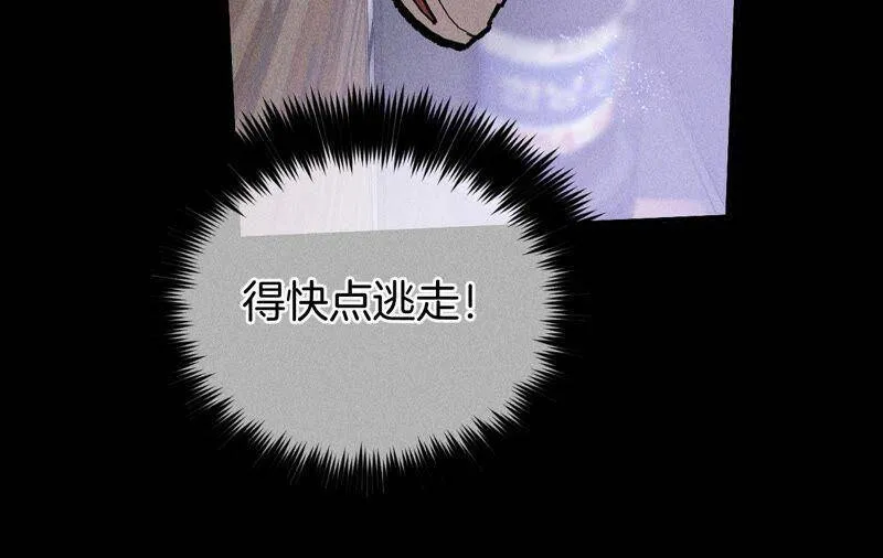 17·虎口险逃生（四月周边福利放送） 第87页