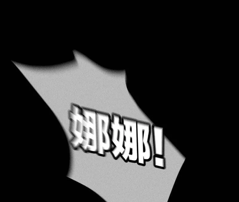 17·虎口险逃生（四月周边福利放送） 第106页