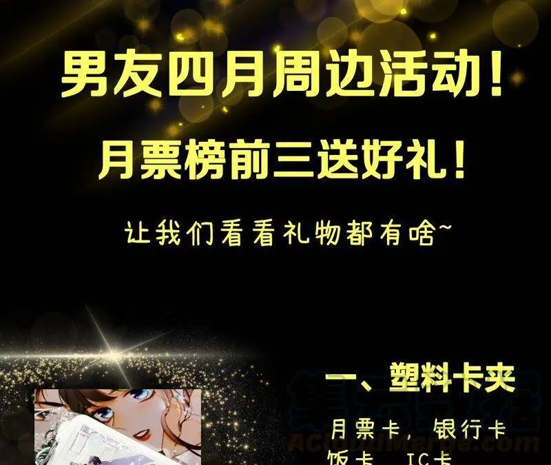 17·虎口险逃生（四月周边福利放送） 第117页
