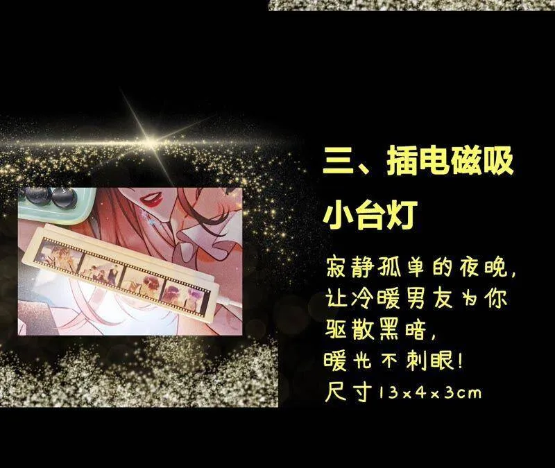 17·虎口险逃生（四月周边福利放送） 第119页