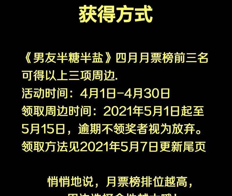 17·虎口险逃生（四月周边福利放送） 第120页
