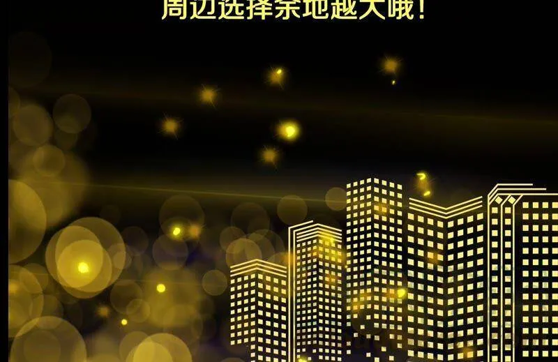 17·虎口险逃生（四月周边福利放送） 第121页