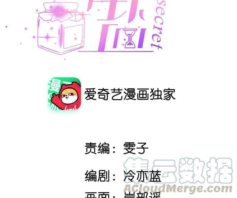16·爱你如星辰 第4页