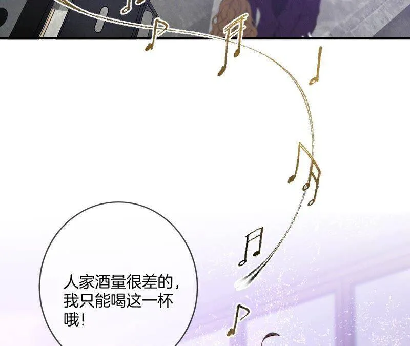 16·爱你如星辰 第8页