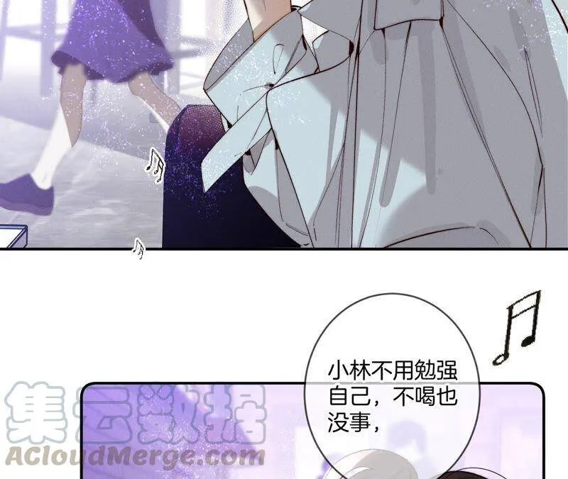 16·爱你如星辰 第10页