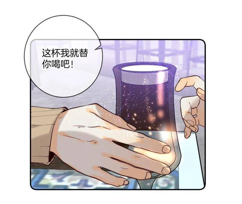 16·爱你如星辰 第12页