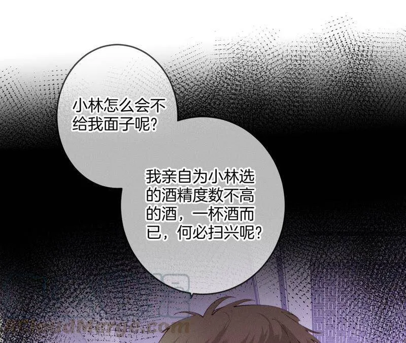 16·爱你如星辰 第16页