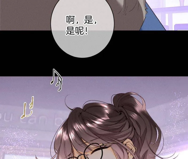 16·爱你如星辰 第18页