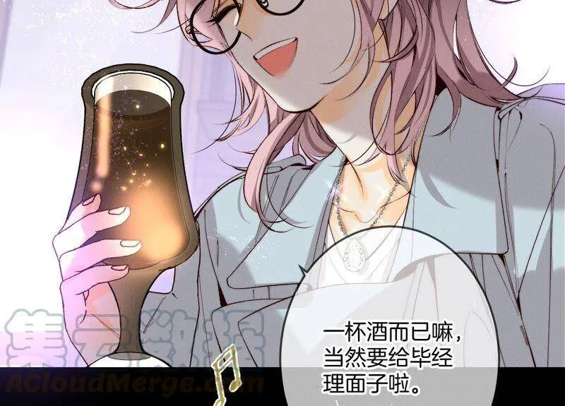 16·爱你如星辰 第19页