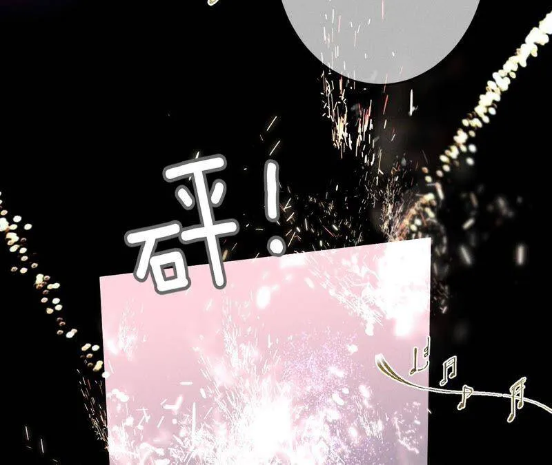 16·爱你如星辰 第20页