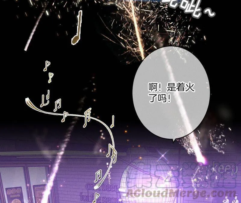 16·爱你如星辰 第22页