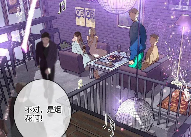 16·爱你如星辰 第23页
