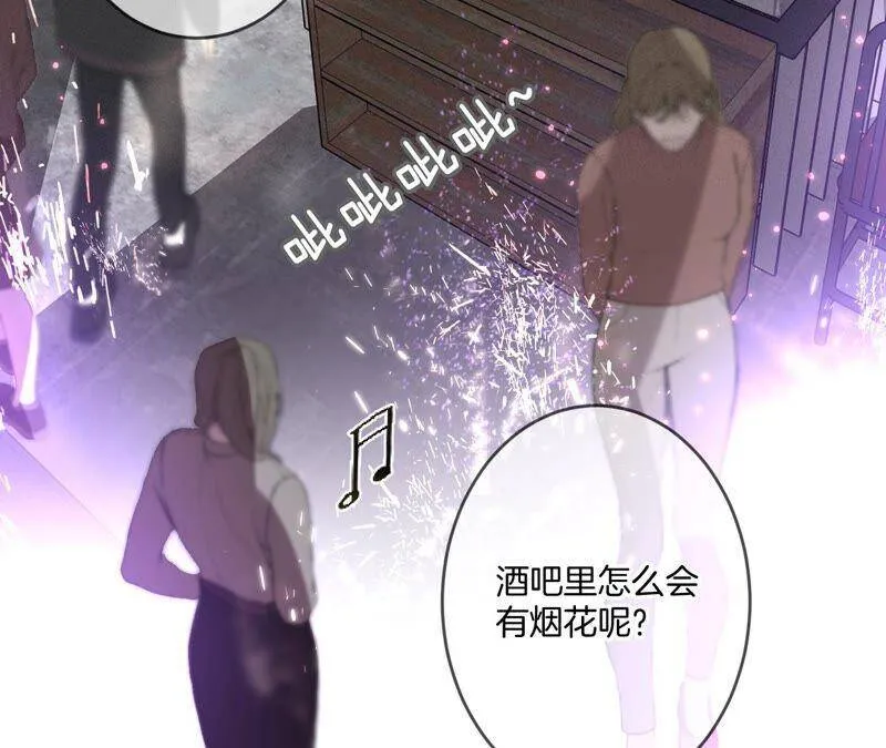 16·爱你如星辰 第24页